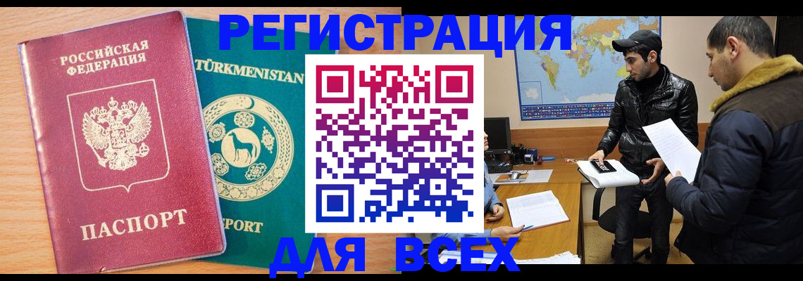 временная регистрация надежно в Новозыбкове