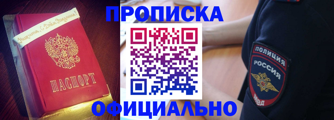 прописка для военкомата в Новозыбкове